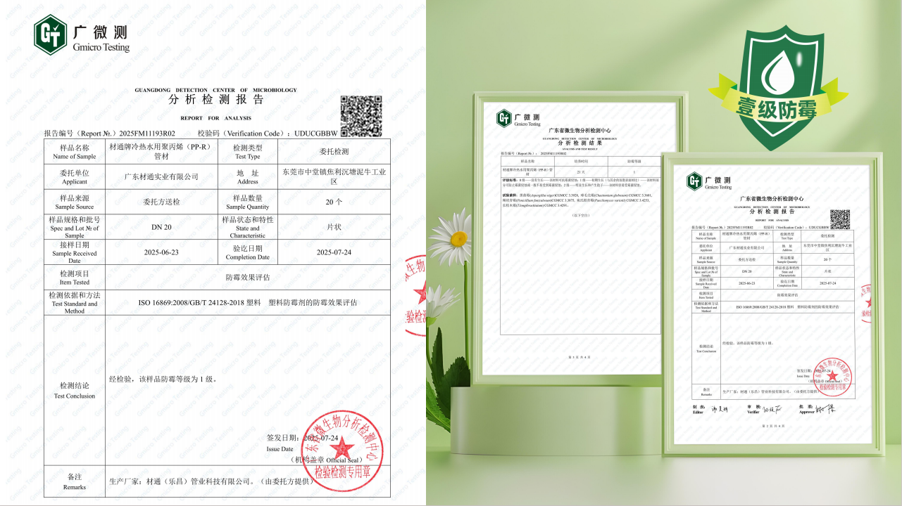 权威CIAA 抗菌产品认证