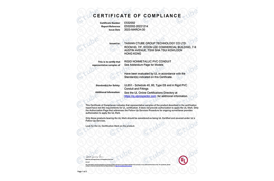 UL651美标